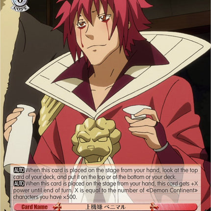 Great Mood, Benimaru (TSK/S82-E047 U) [That Time I Got Reincarnated as a Slime Vol.2]