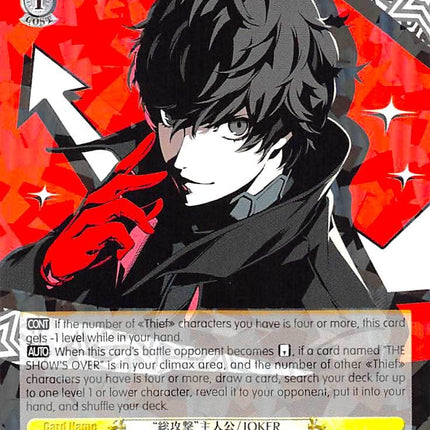 Protagonist as JOKER: All-out Attack (P5/S45-E006 R) [Persona 5]