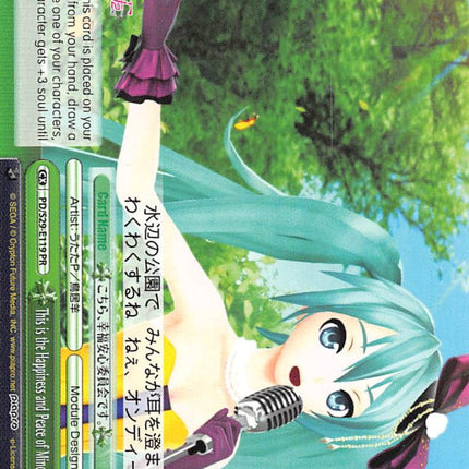 This is the Happiness and Peace of Mind Committee (PD/S29-E119 PR) (Promo) [Hatsune Miku: Project DIVA F 2nd]