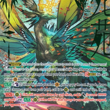 Zeroth Dragon of Death Garden, Zoa (G-EB02/001EN) [The AWAKENING ZOO]
