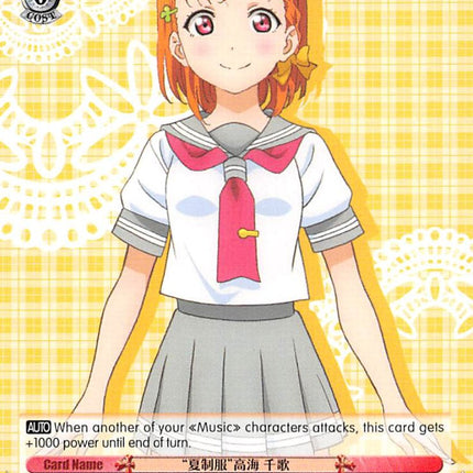 "Summer School Uniform" Chika Takami (LLS/W45-PE01 PR) (Promo) [Love Live! Sunshine!!]