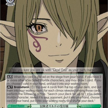 Adventurer's Guild Receptionist (MTI/S83-E031 U) [Mushoku Tensei: Jobless Reincarnation]