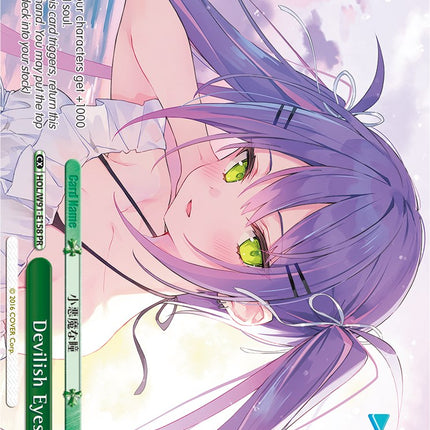 Devilish Eyes (HOL/W91-E158 PR) [hololive production]