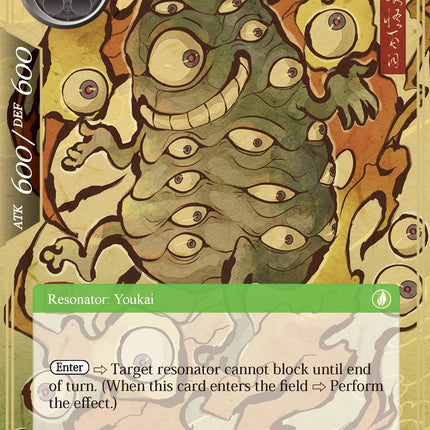 The Hundred Eyed One (DBV-070) [The Decisive Battle of Valhalla]