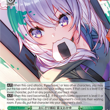 Riceball Replenishment, Nekomata Okayu (HOL/W91-TE066 TD) [hololive production]