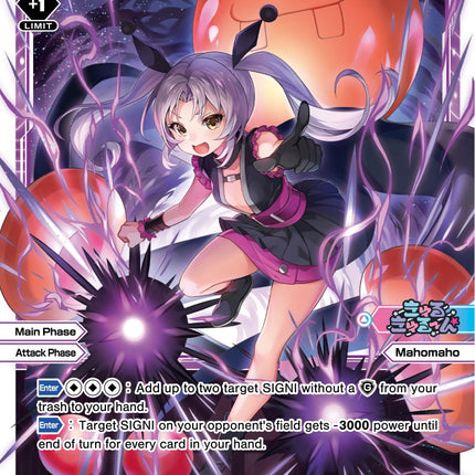 Mahomaho Dogaan (WXDi-P05-029) [Curiosity Diva]