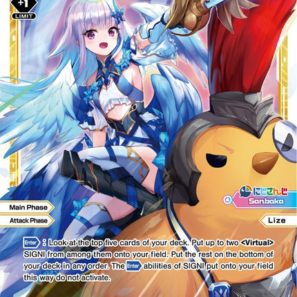 [Assist] Lize, Level 2 (WXDi-P00-025) [Interlude Diva]