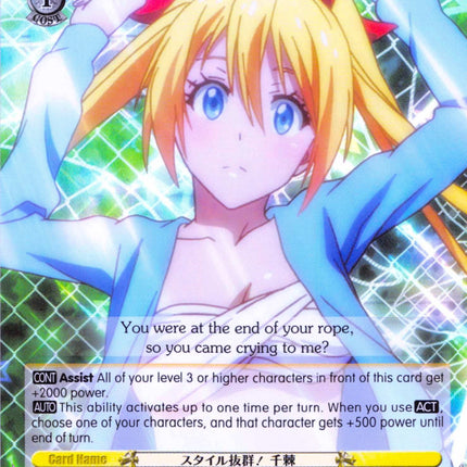 Great Style! Chitoge (NK/WE22-E06) (Parallel Foil) [NISEKOI Extra Booster]