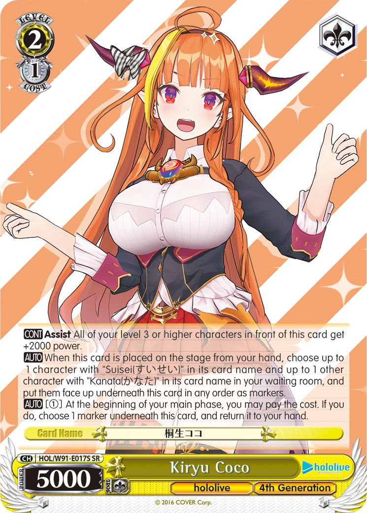 ☆COCORO☆ Kiryu Coco (HOL/W91-E017S SR) [hololive production] – TokenMTG