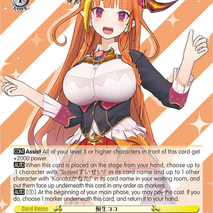 Kiryu Coco (HOL/W91-E017S SR) [hololive production] – TokenMTG