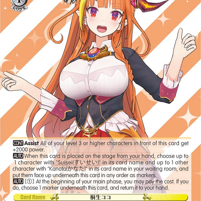 kiryu coco card sleeves The Kimono Sleeve Front Kiryu Coco (HOL/W91-E017S SR) [hololive