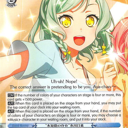 "Unknown Presence" Hina Hikawa (BD/W54-E077 R) [BanG Dream! Girls Band Party!]