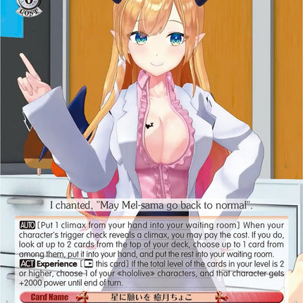Wish Upon a Star, Yuzuki Choco (HOL/W91-E097S SR) [hololive production]