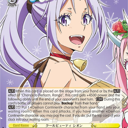 Cool Beauty. Shion (TSK/S82-E009S SR) [That Time I Got Reincarnated as a Slime Vol.2]