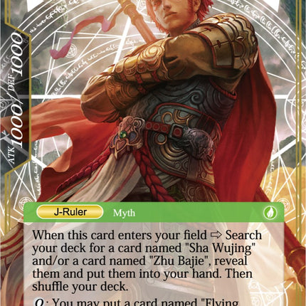 The Monkey King Born from Stone // Great Sky Sage, Sun Wukong (CFC-066/JR) [Curse of the Frozen Casket]
