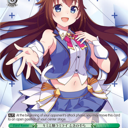 Wishing for a Future With You, Tokino Sora [hololive production Premium Booster]