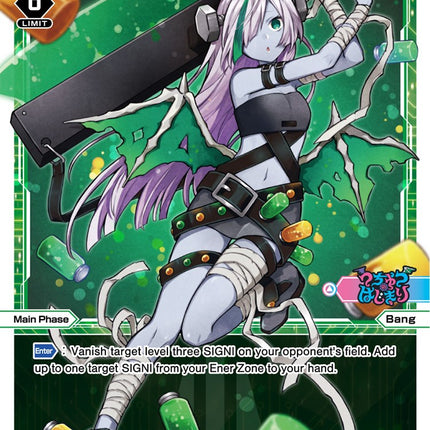 Bang =Pianissimo= (WXDi-P01-024) [Glowing Diva]