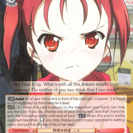 Good at Cooking, Niko (AW/S18-E056 RR) [Accel World]