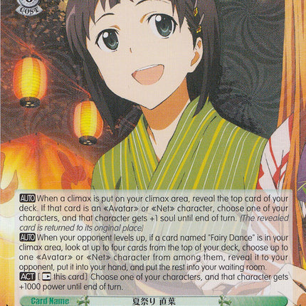 Summer Festival, Suguha (SAO/S47-E106R RRR) [Sword Art Online Re: Edit]