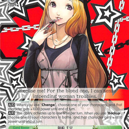 Chihaya Mifune (P5/S45-E044 C) [Persona 5]