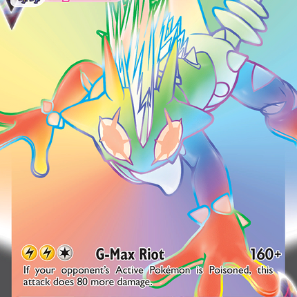 Toxtricity VMAX (196/192) [Sword & Shield: Rebel Clash]