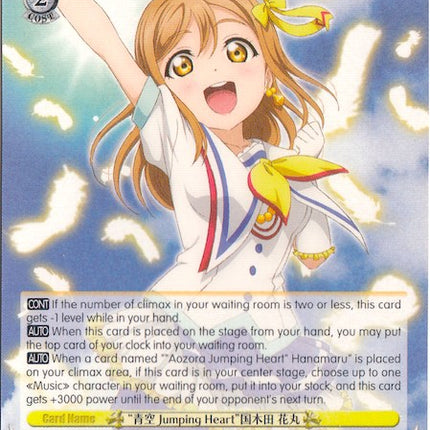 "Aozora Jumping Heart" Hanamaru Kunikida (LSS/W45-E003) [Love Live! Sunshine!!]
