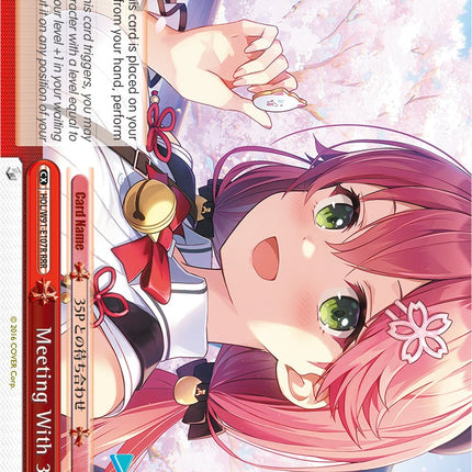 Meeting With 35P (HOL/W91-E107R RRR) [hololive production]
