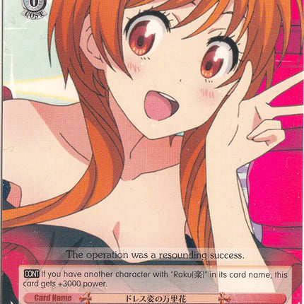 Marika's Dress Look (NK/WE22-E22) [NISEKOI Extra Booster]