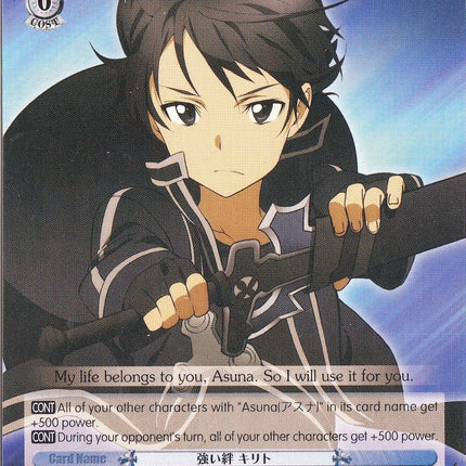 Kirito's Strong Bond (SAO/S47-E093 C) [Sword Art Online Re: Edit]