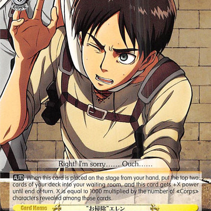 "Cleanup" Eren (AOT/S50-E010 U) [Attack on Titan Vol. 2]