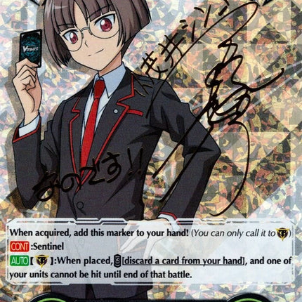 Imaginary Gift [Protect] - Shingo Komoi (Hot Stamped) (V-GM/0076EN) [Gift Markers]
