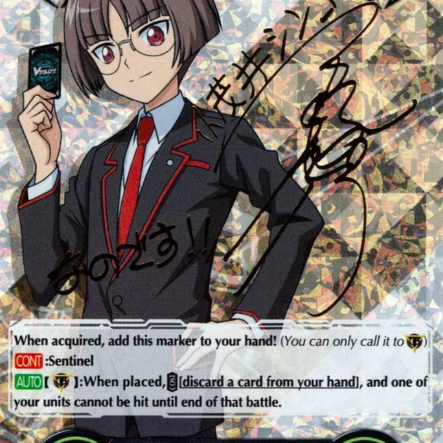 Imaginary Gift [Protect] - Shingo Komoi (Hot Stamped) (V-GM/0076EN) [Gift Markers]