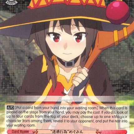 "Nuisance" Megumin (KS/W49-E040 R) [KonoSuba]