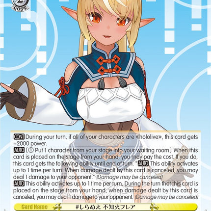 #Shiranuillust, Shiranui Flare (HOL/W91-E019 U) [hololive production]