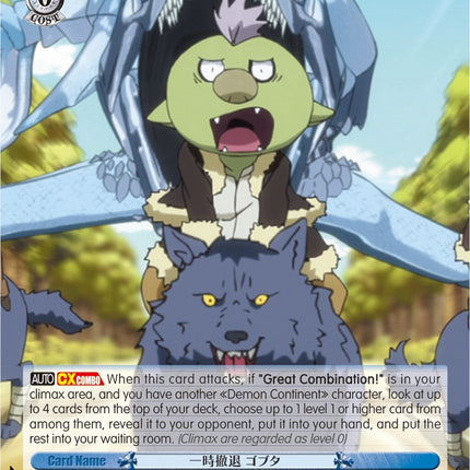 Temporary Retreat, Gobta (TSK/S82-E081 U) [That Time I Got Reincarnated as a Slime Vol.2]