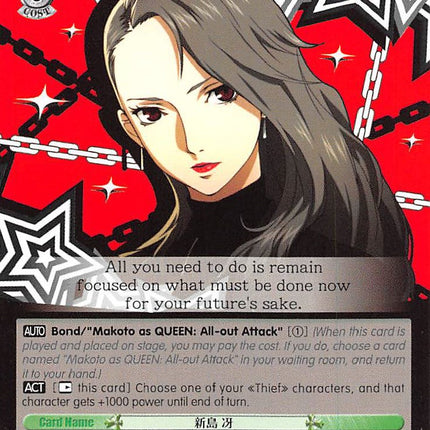 Sae Niijima (P5/S45-E039 C) [Persona 5]
