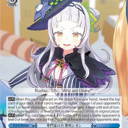 An Expert's Power, Murasaki Shion (HOL/W91-E132S SR) [hololive production]