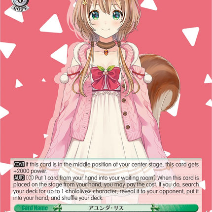 Ayunda Risu (HOL/W91-PE10S PR) (Promo) [hololive production]