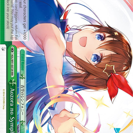 Aozora no Symphony (HOL/W91-E072R RRR) [hololive production]
