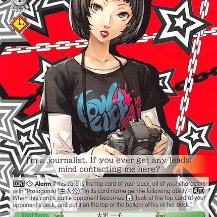 Ichiko Ohya (P5/S45-E045 C) [Persona 5]