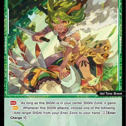 Mulu, Jade General (WXDi-P04-074) [Vertex Diva]