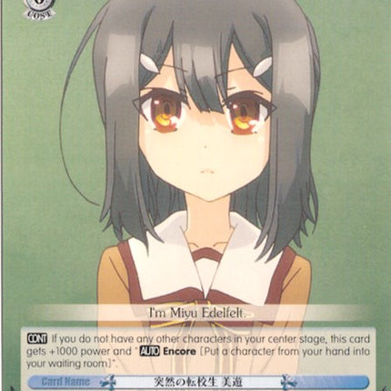 Sudden Transfer Student, Miyu (PI/EN-S04-E049 U) [Fate/kaleid liner PRISMA ILLYA DX]
