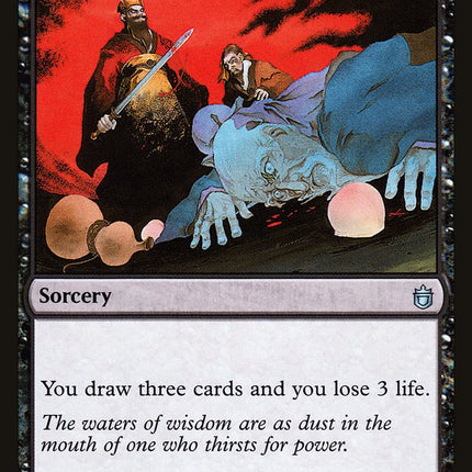 Ambition's Cost [Commander Anthology]