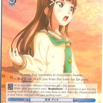 Dia Kurosawa (LSS/W45-E070 R) [Love Live! Sunshine!!]