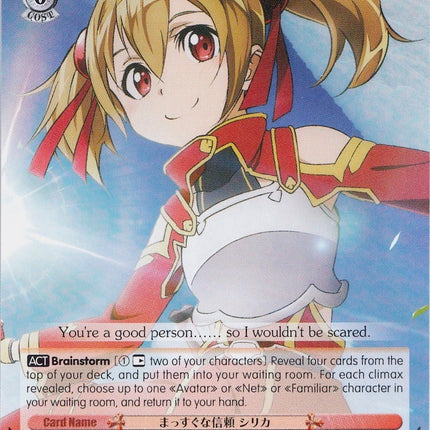 Silica's Unyielding Trust (SAO/S47-E058 U) [Sword Art Online Re: Edit]