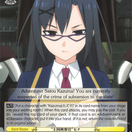 "Imperial Capital Prosecutor" Sena (KS/W49-E011 U) [KonoSuba]