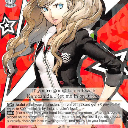 Ann Takamaki (P5/S45-E057 R) [Persona 5]