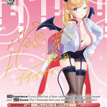 #Chocolart, Yuzuki Choco (HOL/W91-E089SP SP) [hololive production]