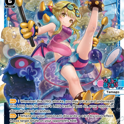 Nonstop! Dr. Tamago (WXDi-P04-009) [Vertex Diva]