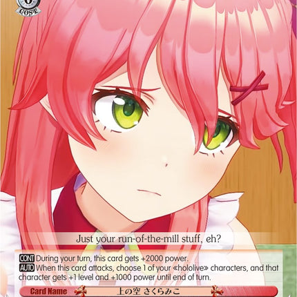 Absent-Minded, Sakura Miko (HOL/W91-E103S SR) [hololive production]